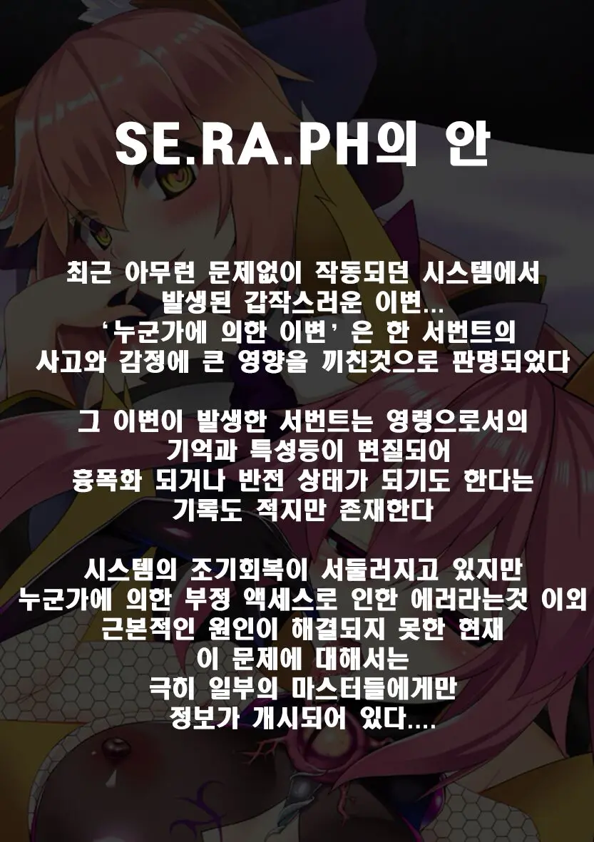 Youko No Yomeiri | 타마모의 시집가기
